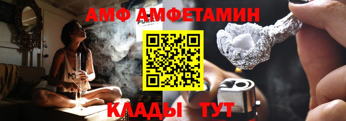 Амфетамин 97%  АМФЕТАМИН  нарко площадка телеграм  Вход с VPN  Видное 