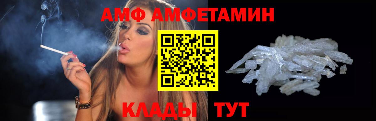 Амфетамин VHQ Видное