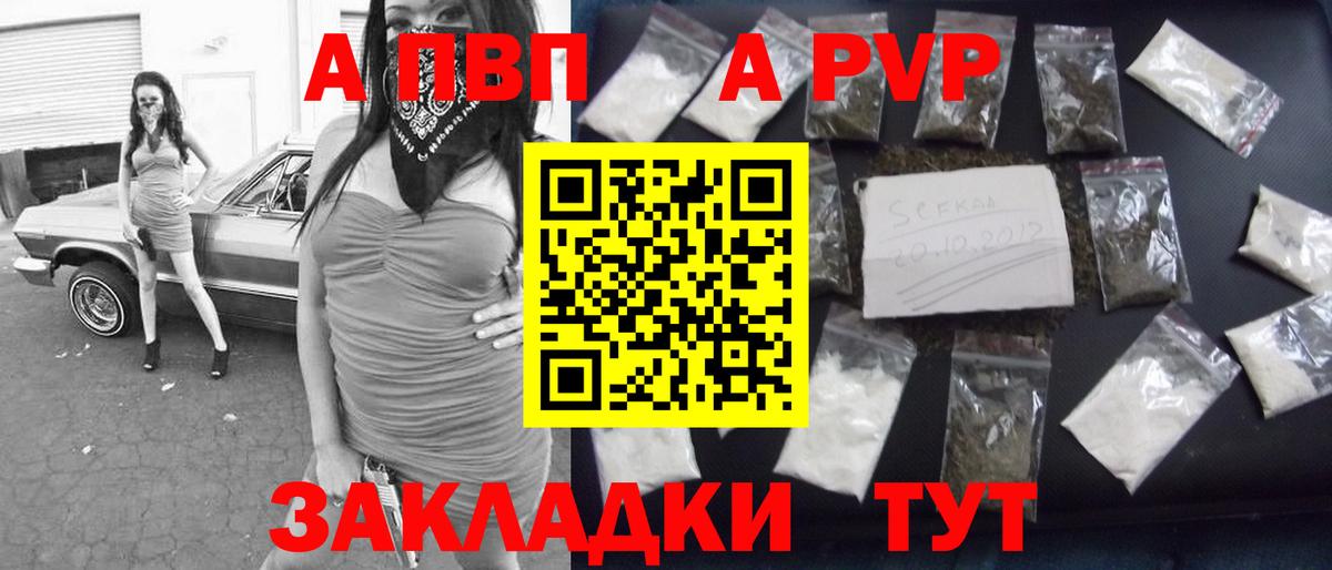 А ПВП СК Видное