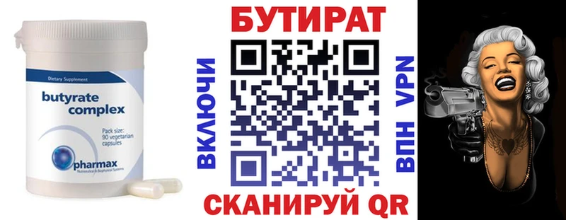 закладка  Видное  Бутират BDO 33% 