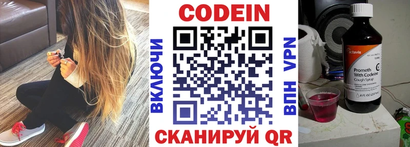 блэк спрут как зайти  Видное  мориарти официальный сайт  Кодеиновый сироп Lean Purple Drank 
