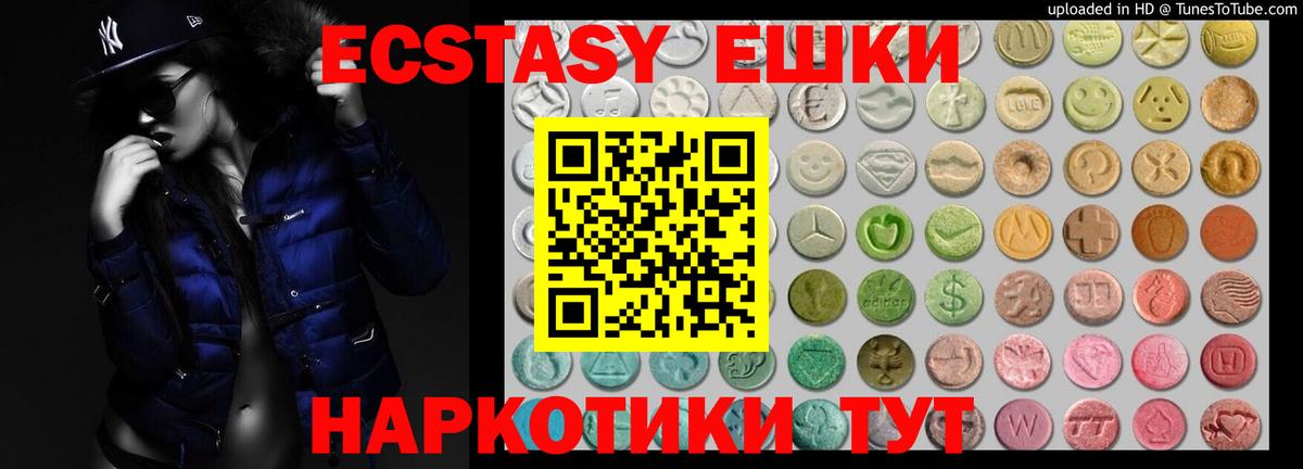 Ecstasy TESLA Видное