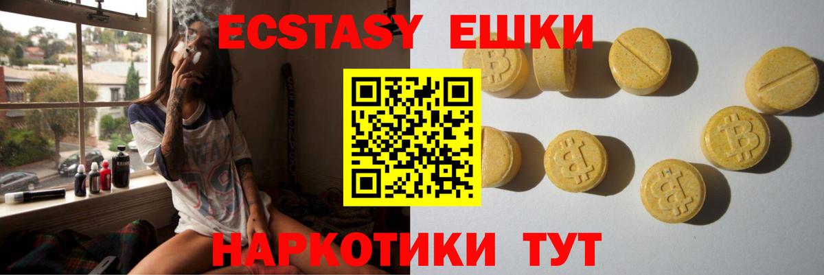Экстази 300 mg  ЭКСТАЗИ  Видное  купить наркотик  ЭКСТАЗИ диски  Вход с VPN 