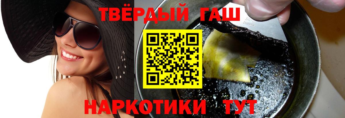 Гашиш 40% ТГК  закладка  ГАШ  Вход с VPN  Видное  Гашиш VHQ 