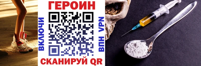 mega как войти Видное Героин Heroin