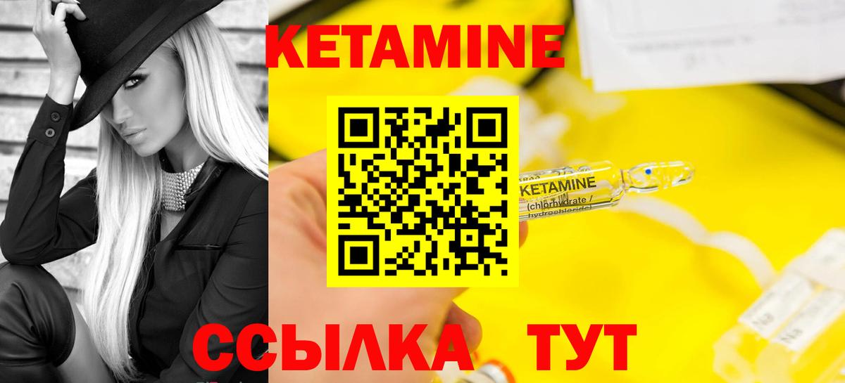 Видное  КЕТАМИН ketamine  Вход с VPN 