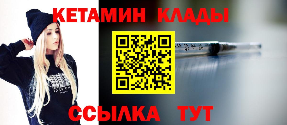 КЕТАМИН ketamine Видное