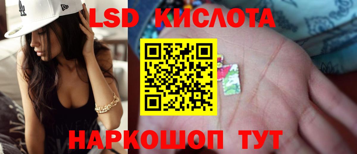LSD-25 экстази ecstasy Видное