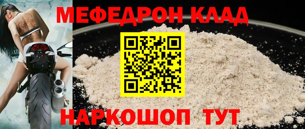 МЕФ  МЯУ-МЯУ VHQ  МЕФ  Вход с VPN  Меф VHQ  Видное 
