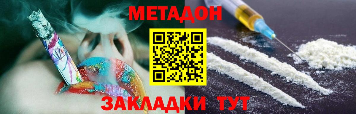 МЕТАДОН белоснежный  Вход с VPN  Метадон белоснежный  MEGA ССЫЛКА  Видное 