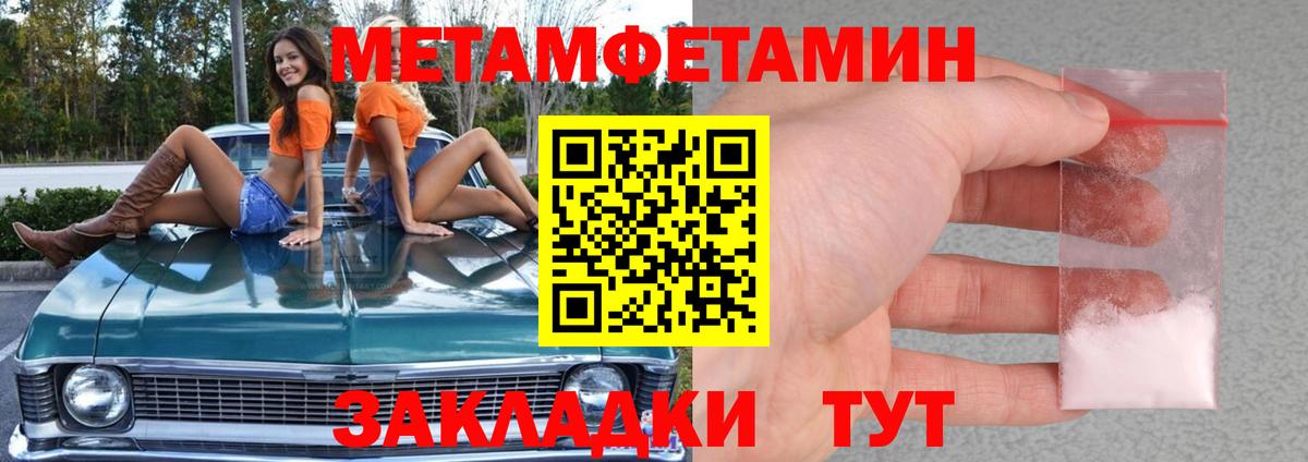 МЕТАМФЕТАМИН витя Видное