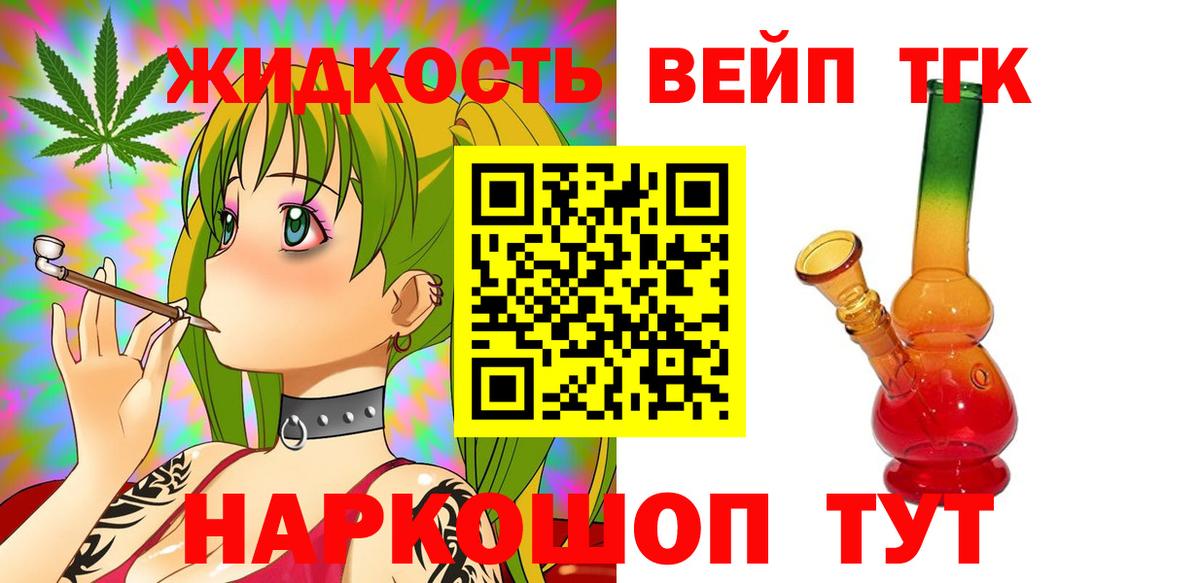 Дистиллят ТГК концентрат Видное