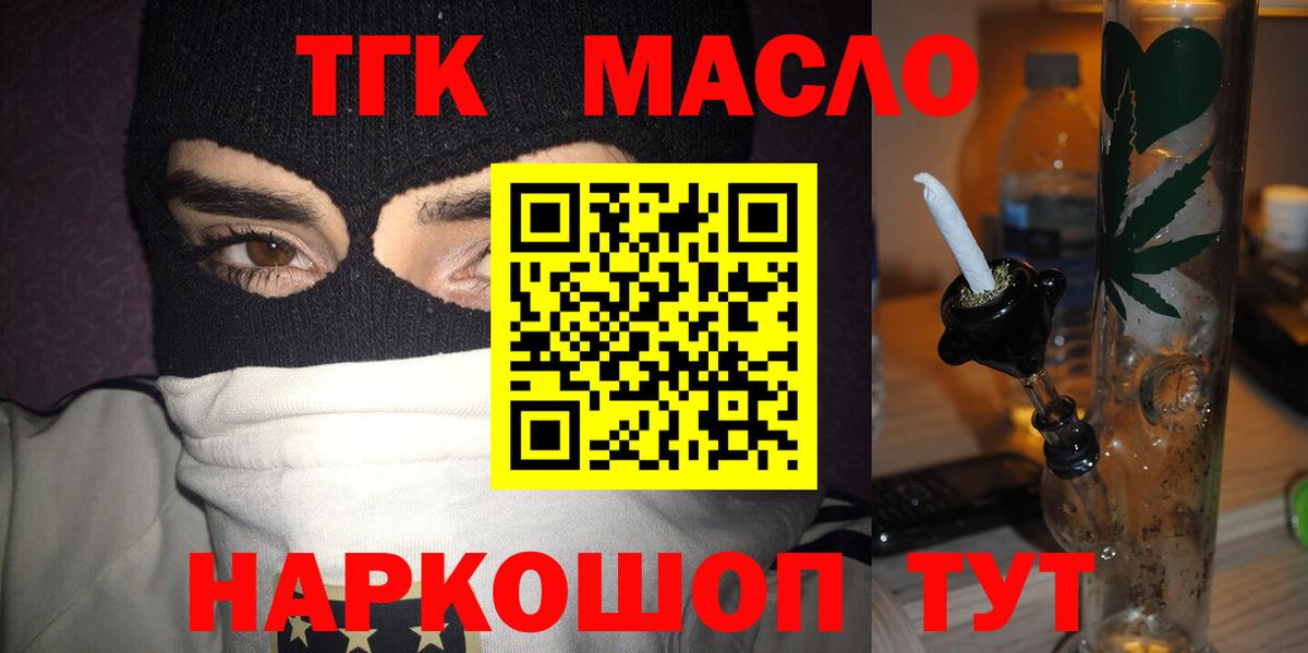 продажа наркотиков  Вход с VPN  Дистиллят ТГК гашишное масло  Видное  Дистиллят ТГК вейп с тгк 