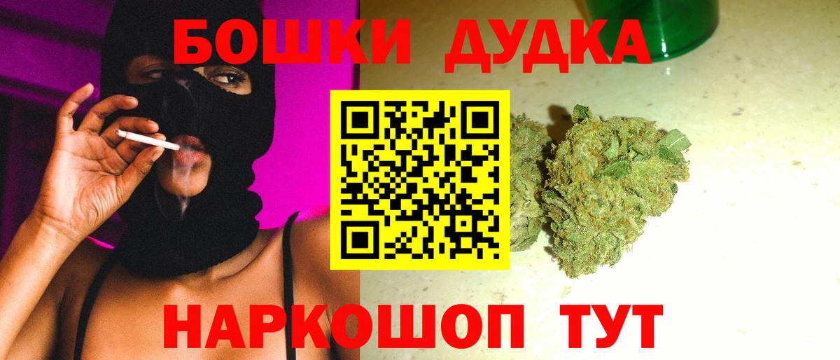 МАРИХУАНА THC 21%  Вход с VPN  Конопля марихуана  Видное 